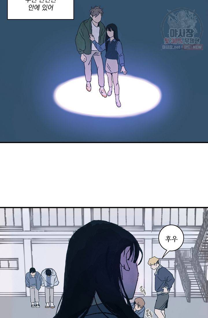 짝사랑 동아리 82화 5