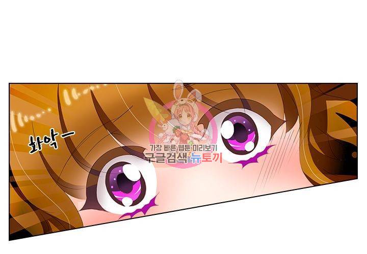 이혼해줄래요 103화 1