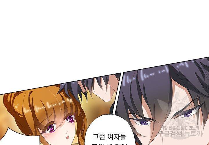 이혼해줄래요 103화 2