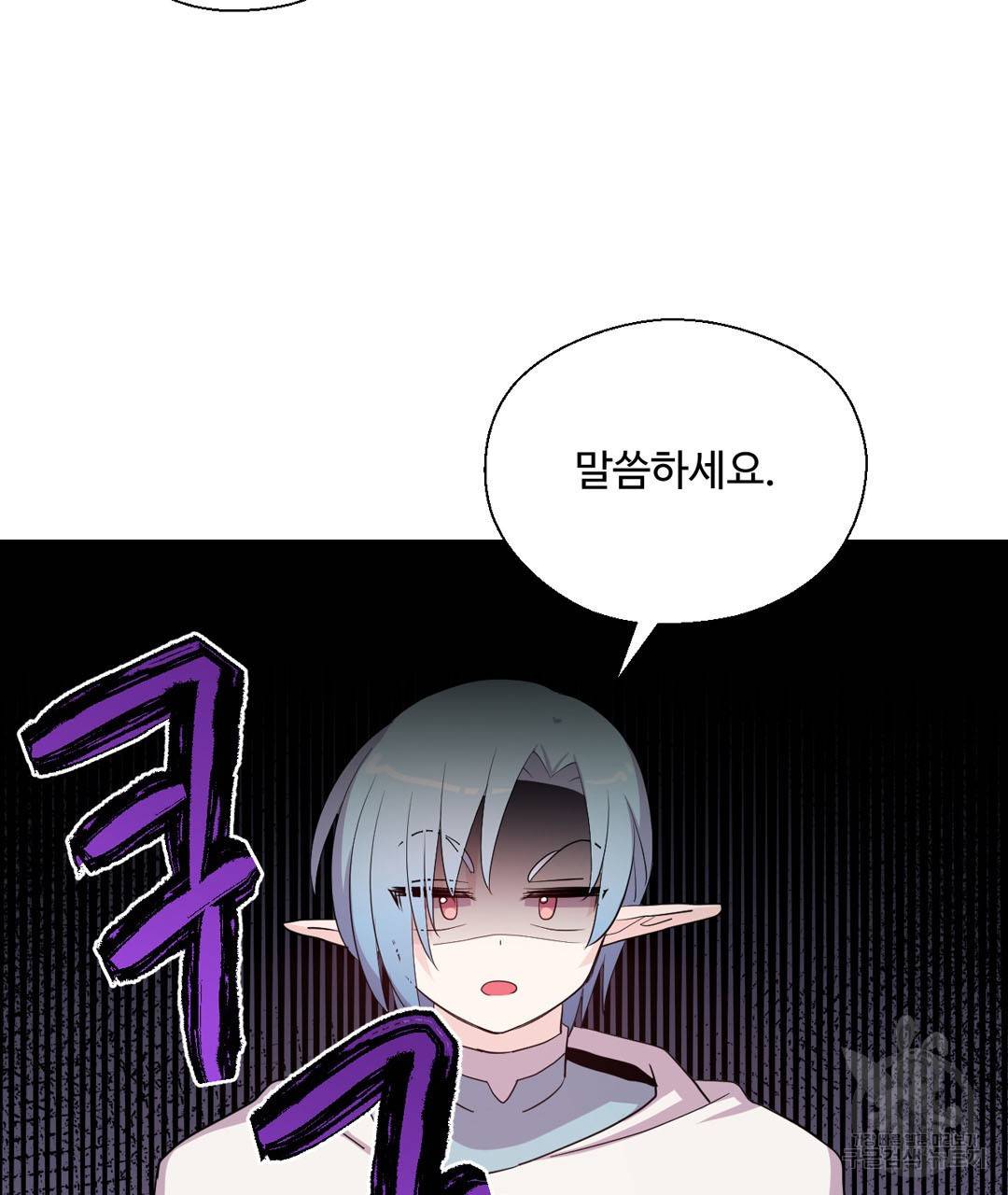 하트 이펙트 42화 2