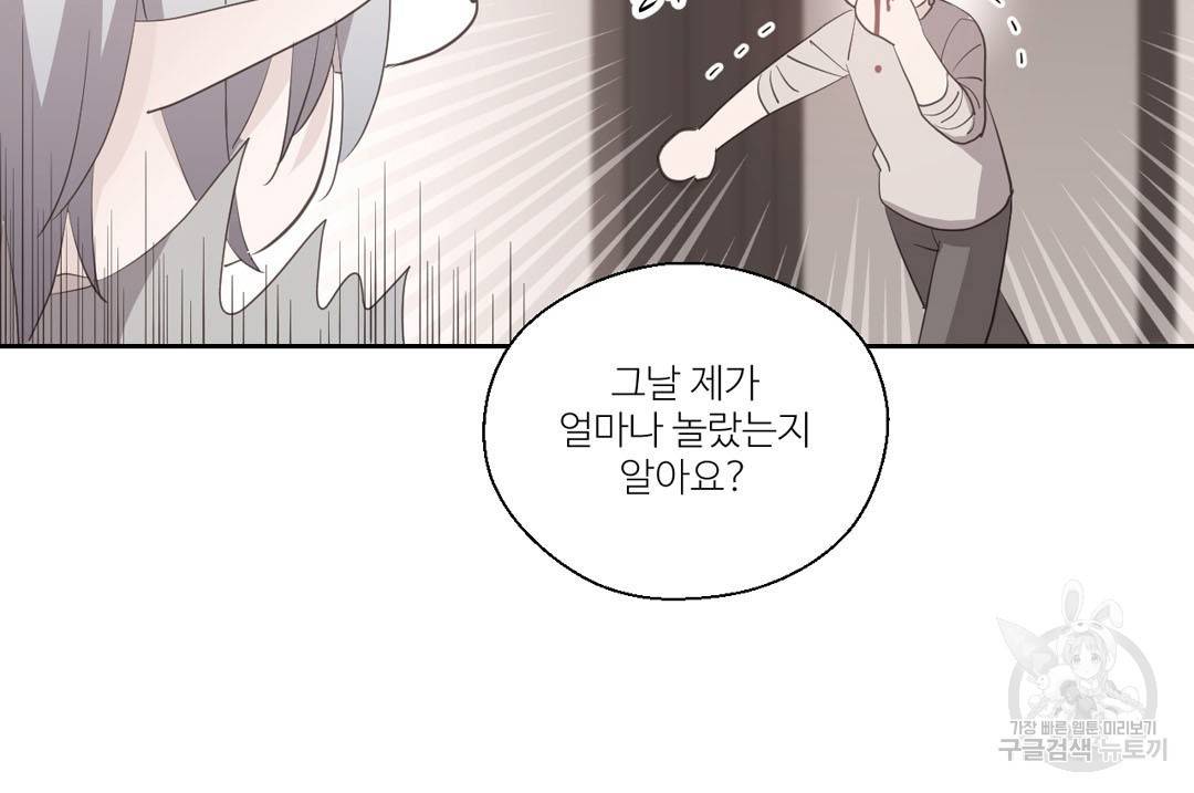 하트 이펙트 42화 13