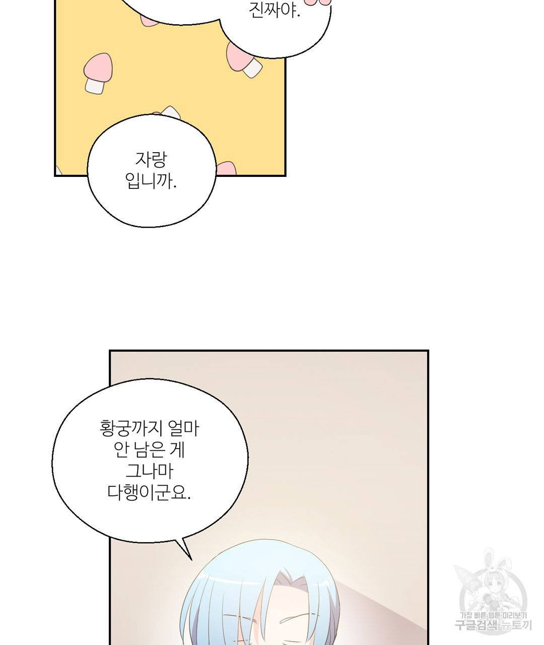 하트 이펙트 42화 15
