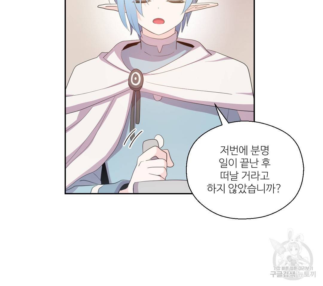 하트 이펙트 42화 16