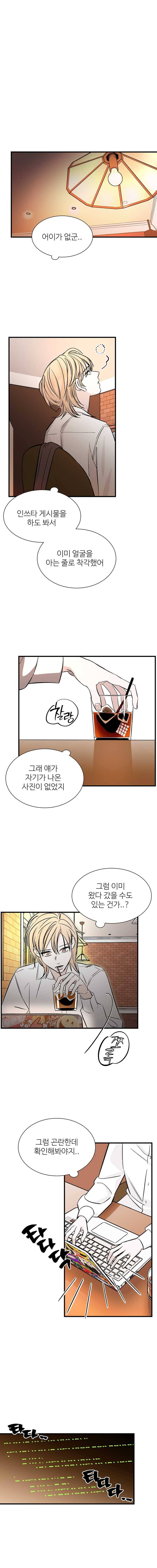 타원을 그리는 법 90화 다른 것 1