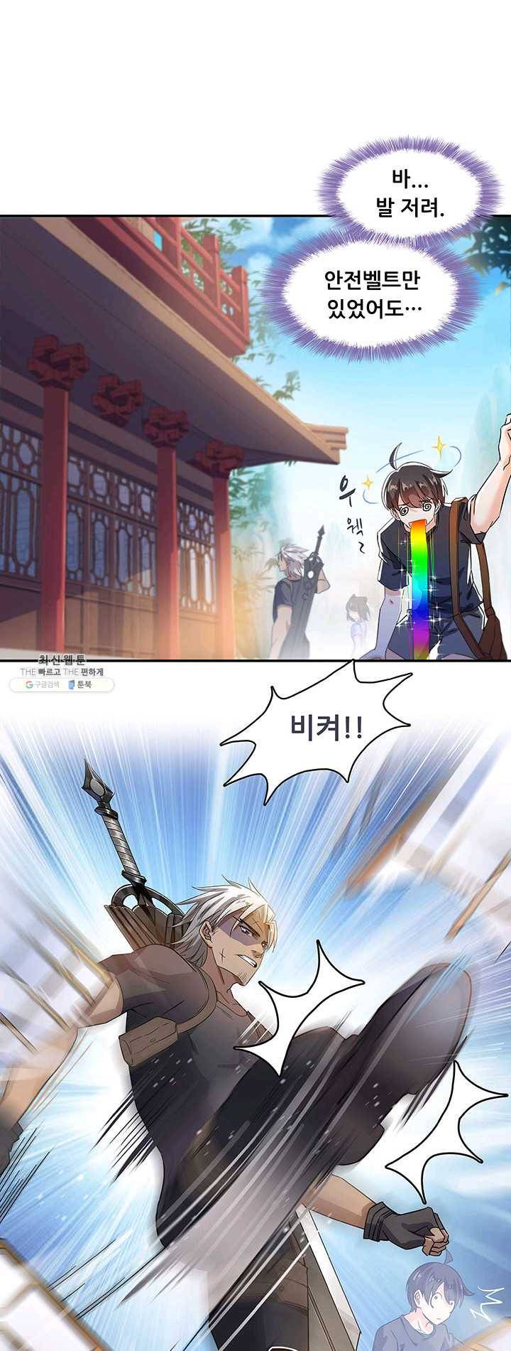 수진단톡방 66화 1