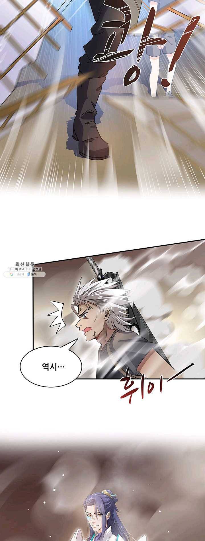 수진단톡방 66화 2