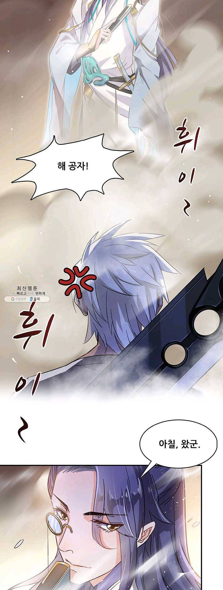수진단톡방 66화 3
