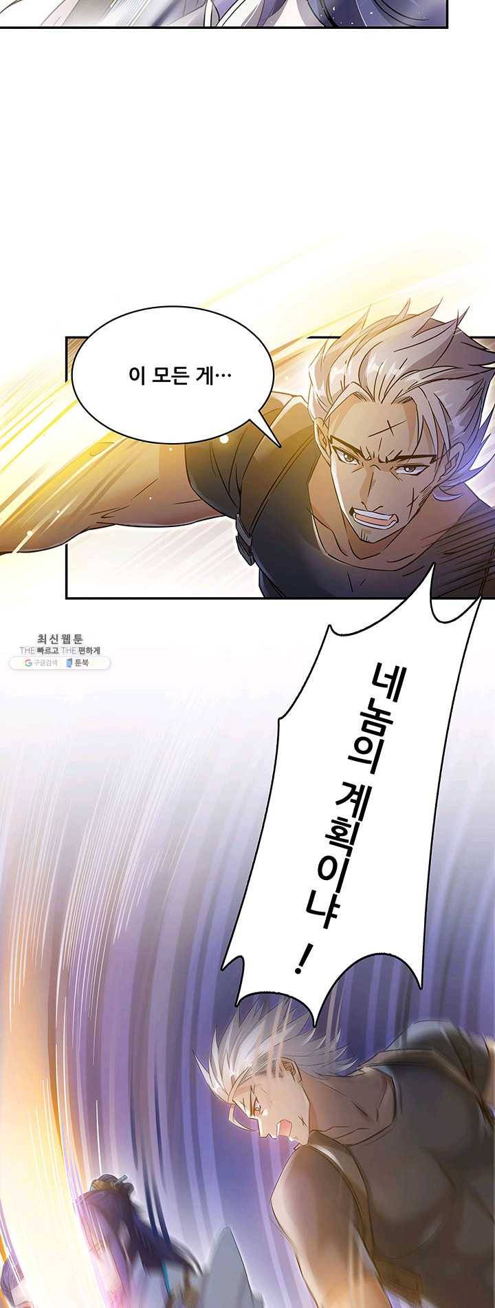 수진단톡방 66화 4