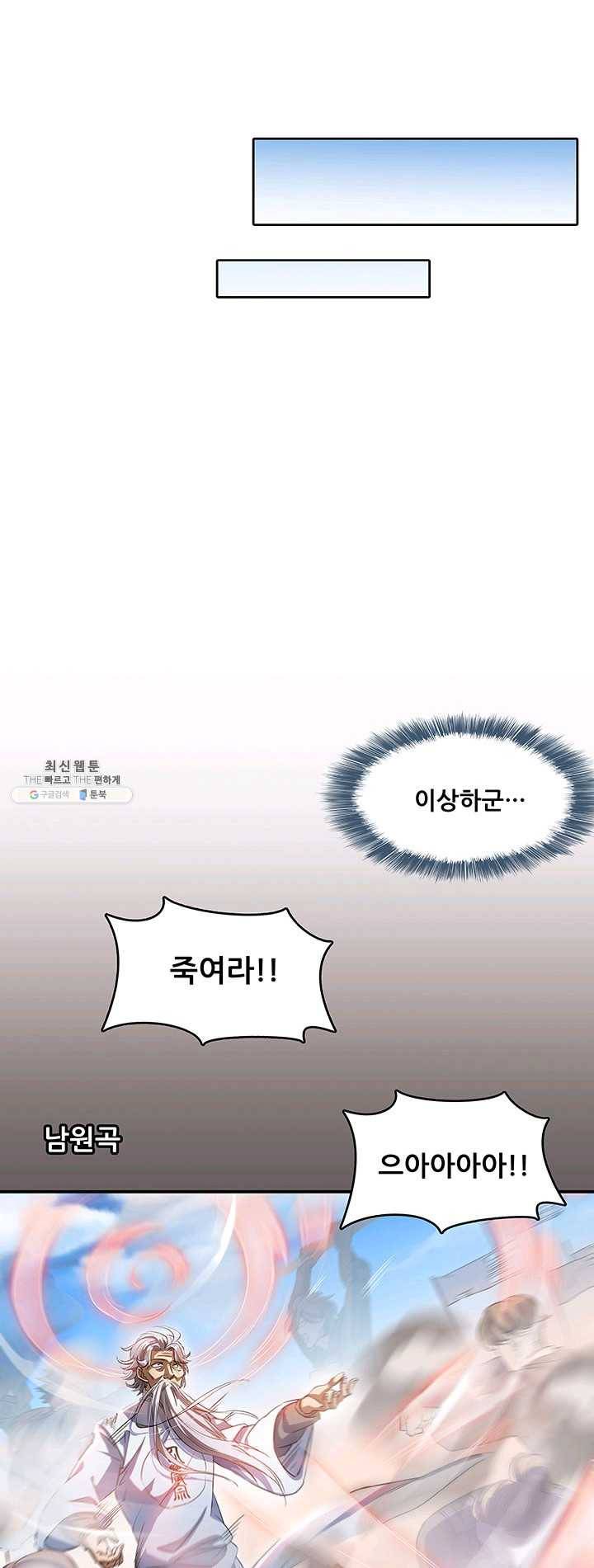 수진단톡방 66화 7