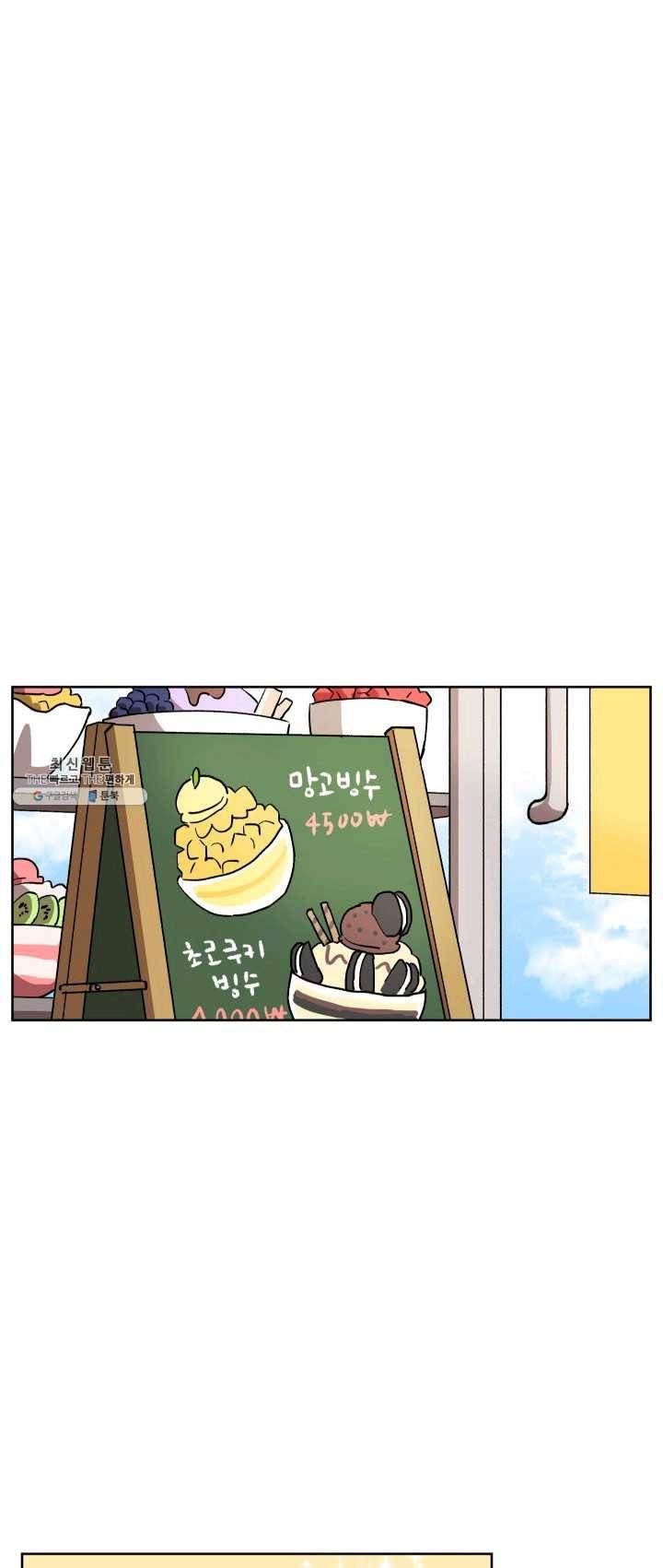 도깨비 아빠 30화 5
