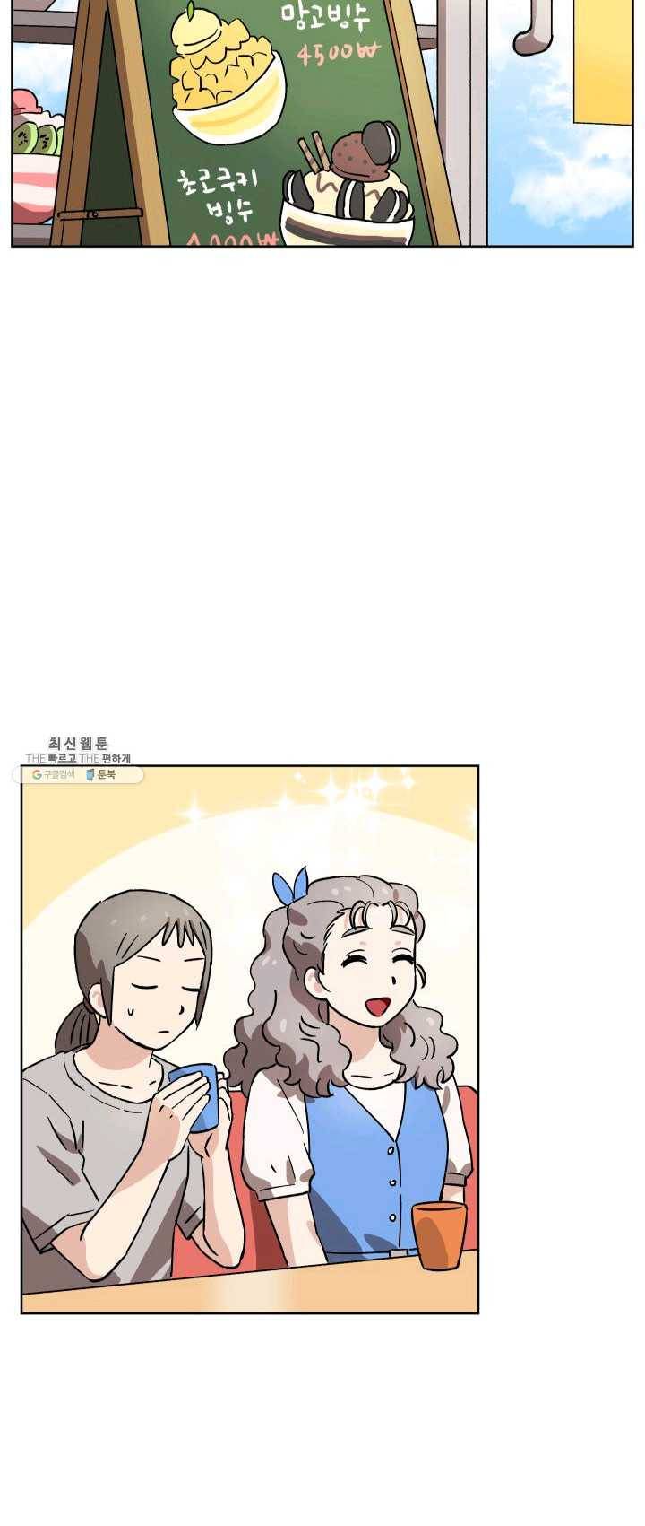 도깨비 아빠 30화 6