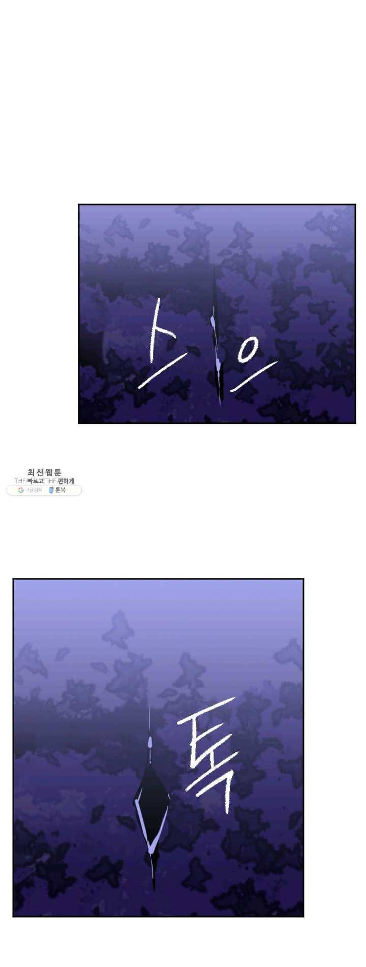 나비인간 59화 3