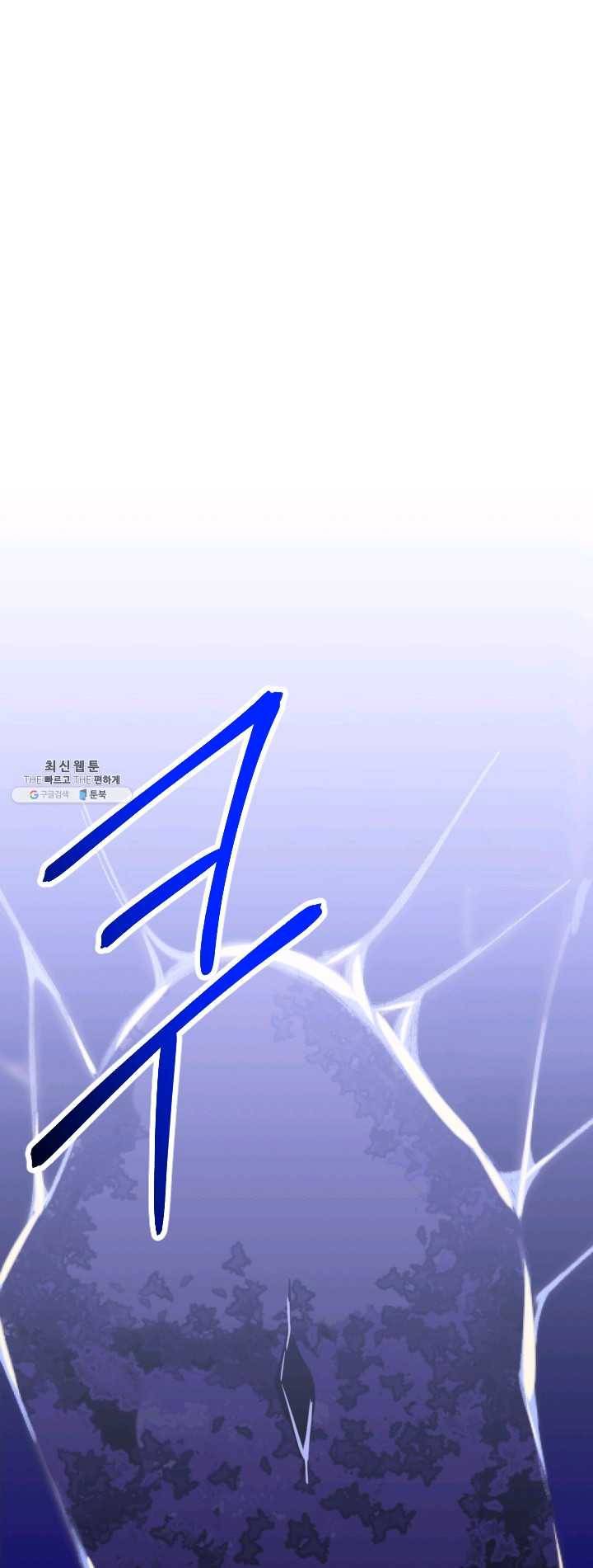 나비인간 59화 4