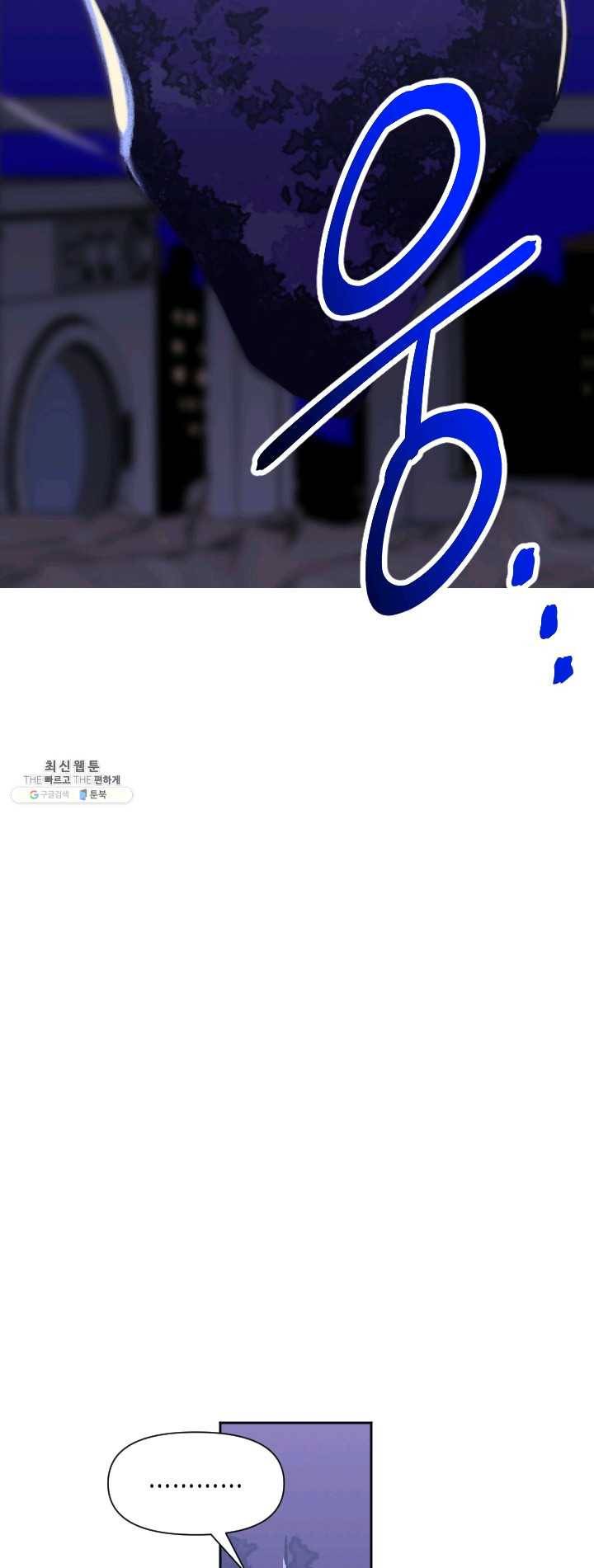나비인간 59화 5