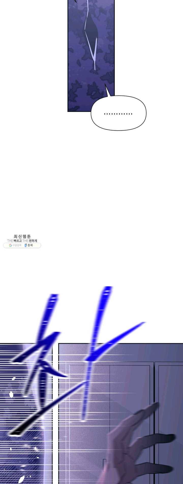 나비인간 59화 6