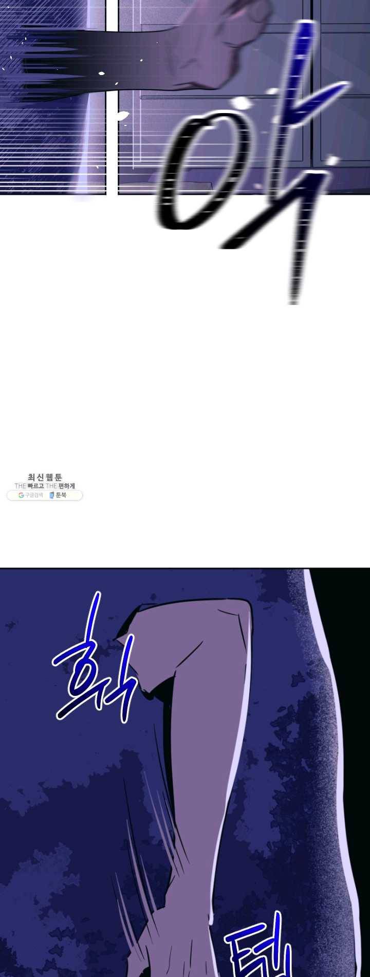 나비인간 59화 7