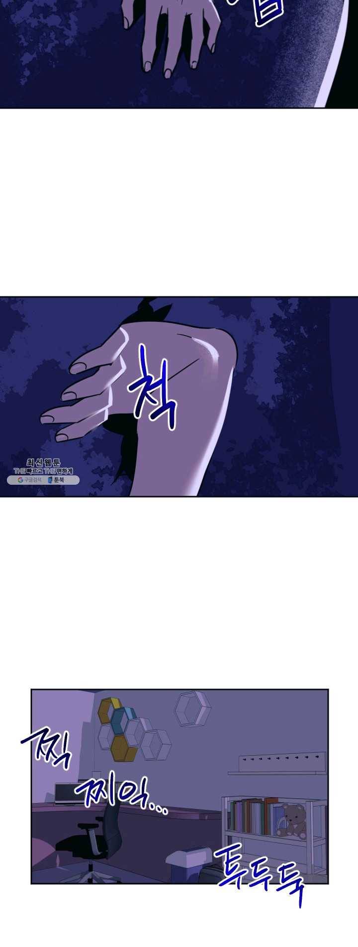 나비인간 59화 8