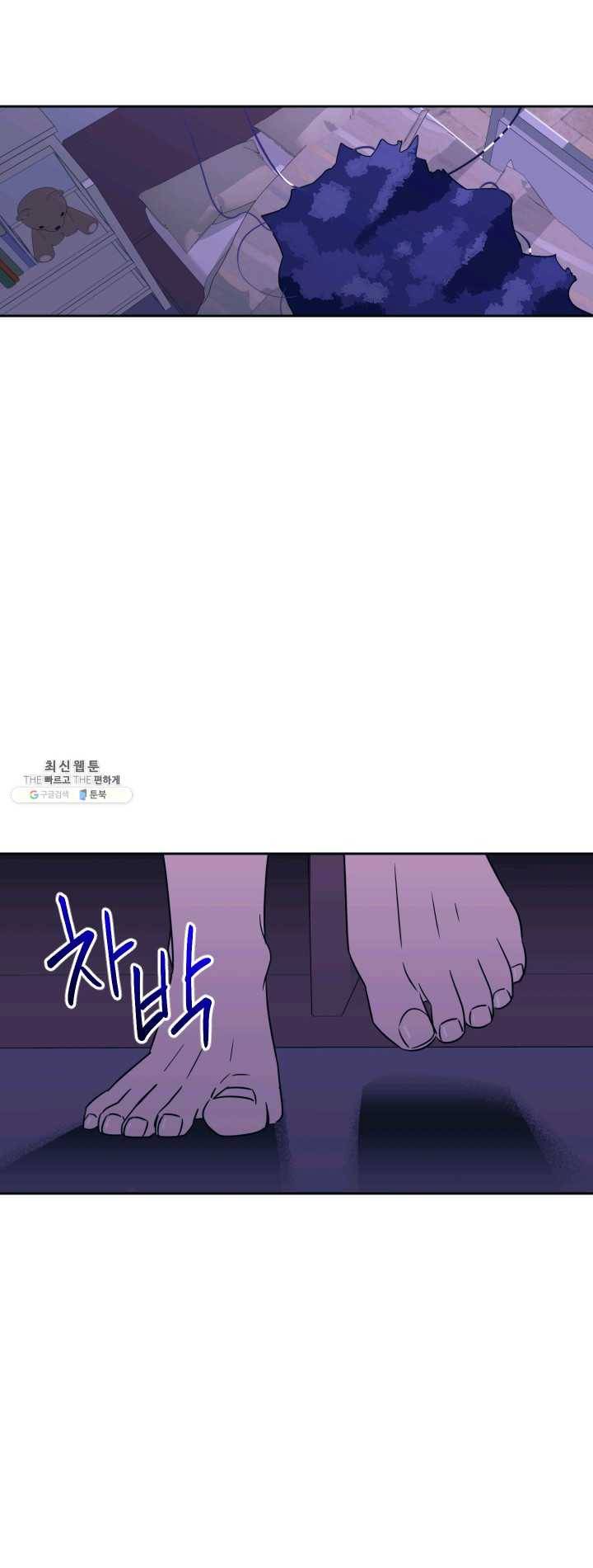 나비인간 59화 9