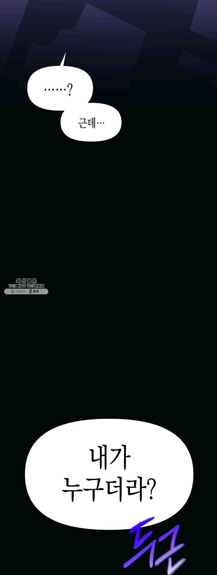 나비인간 59화 14