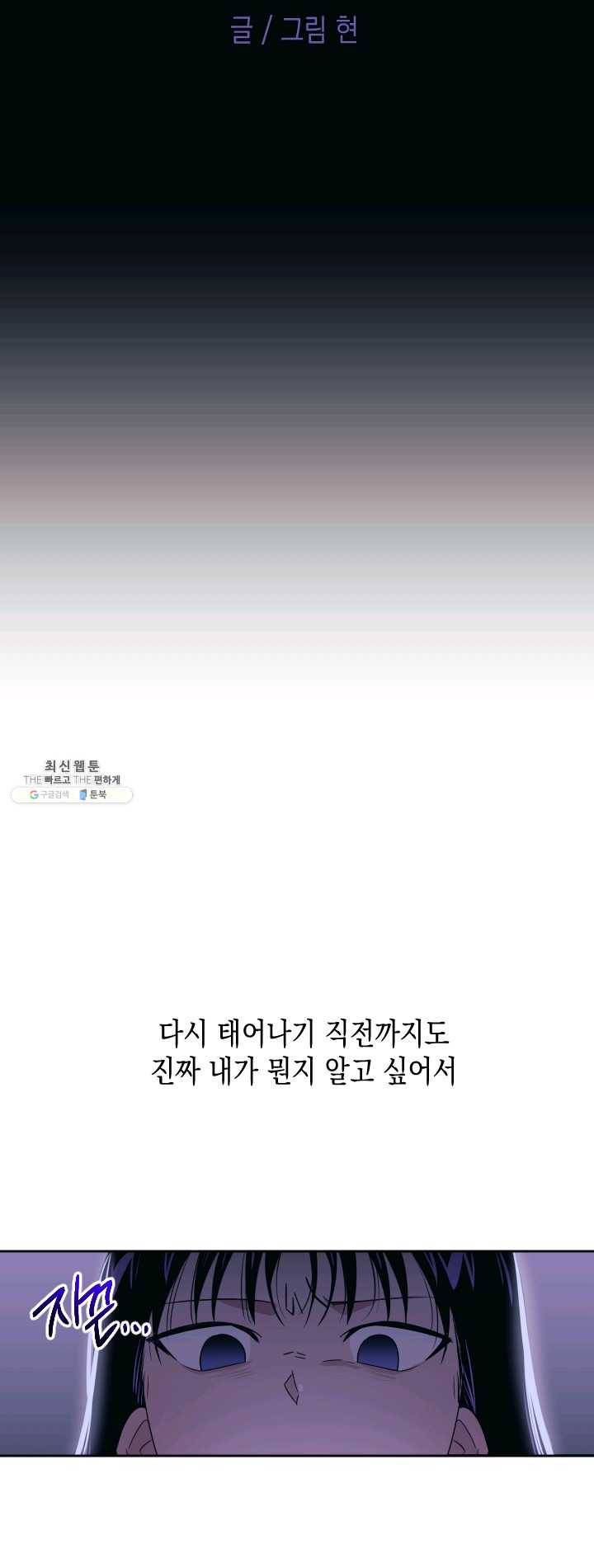 나비인간 59화 16