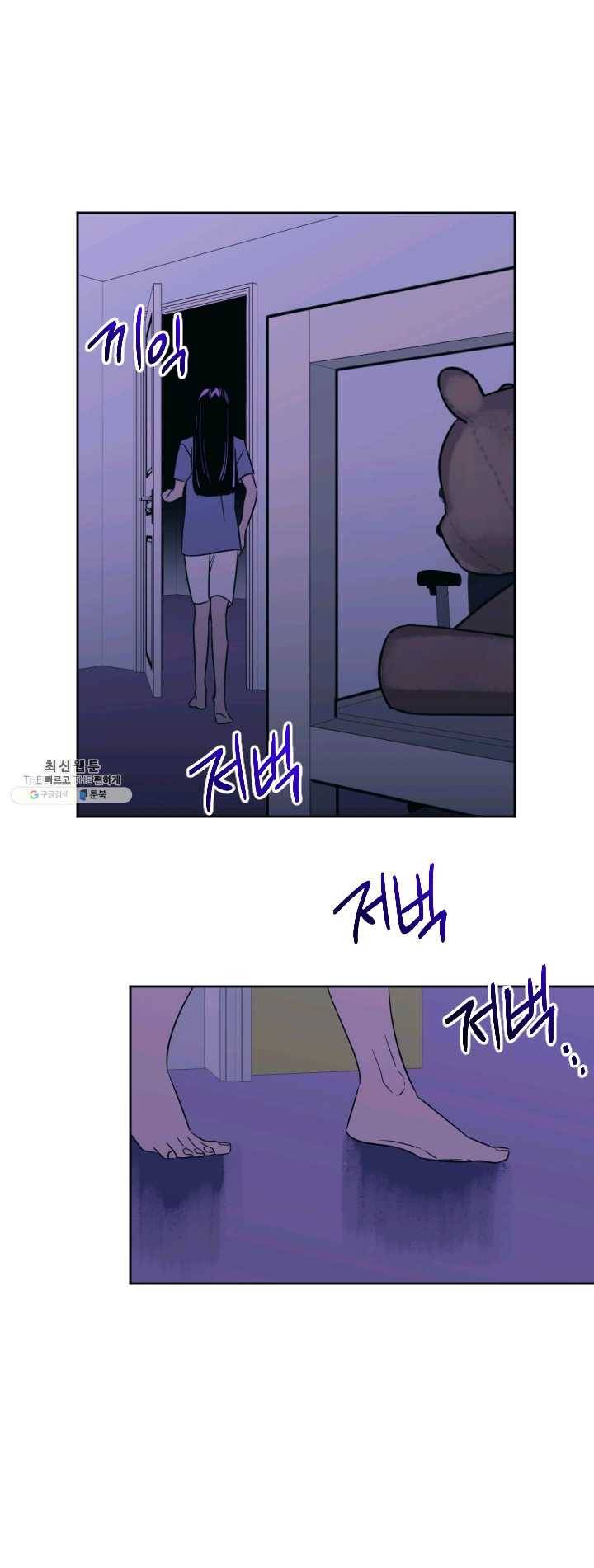 나비인간 59화 19