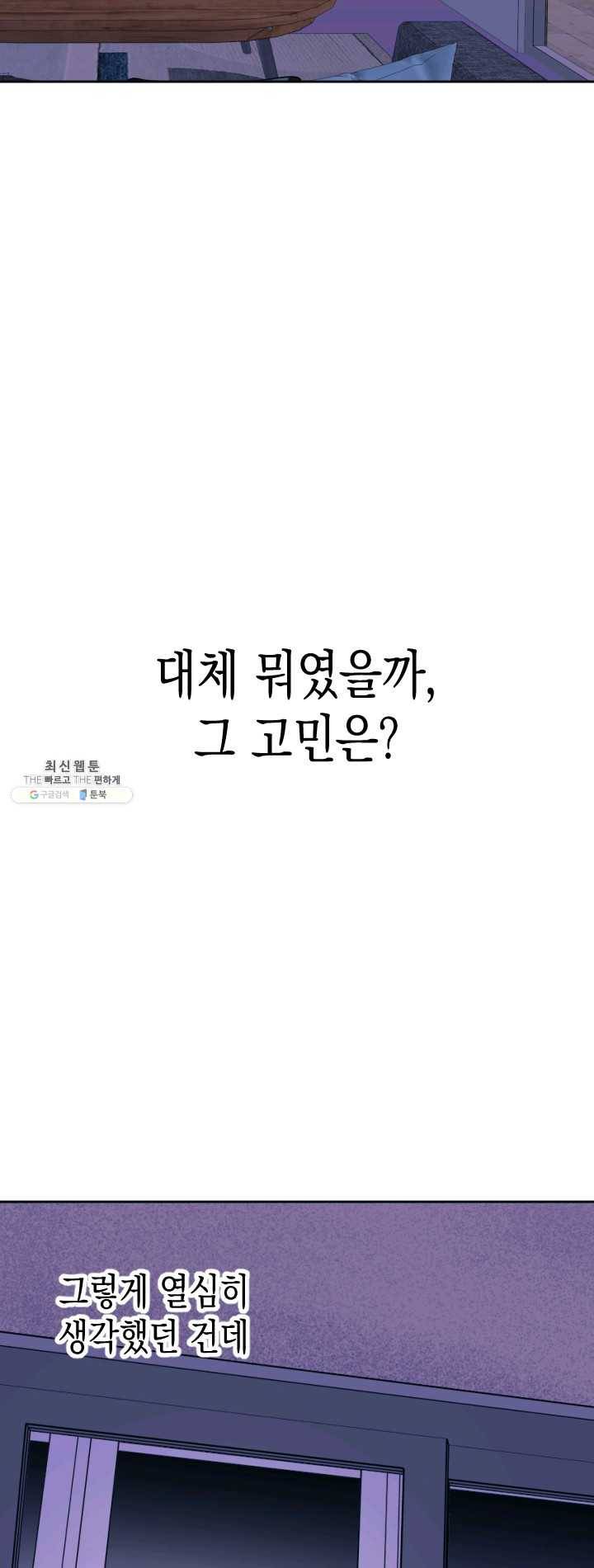 나비인간 59화 22