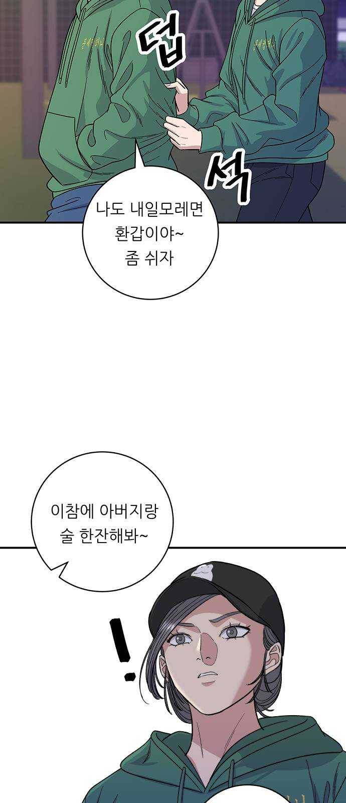 백수세끼 78화 바지락 칼국수 4