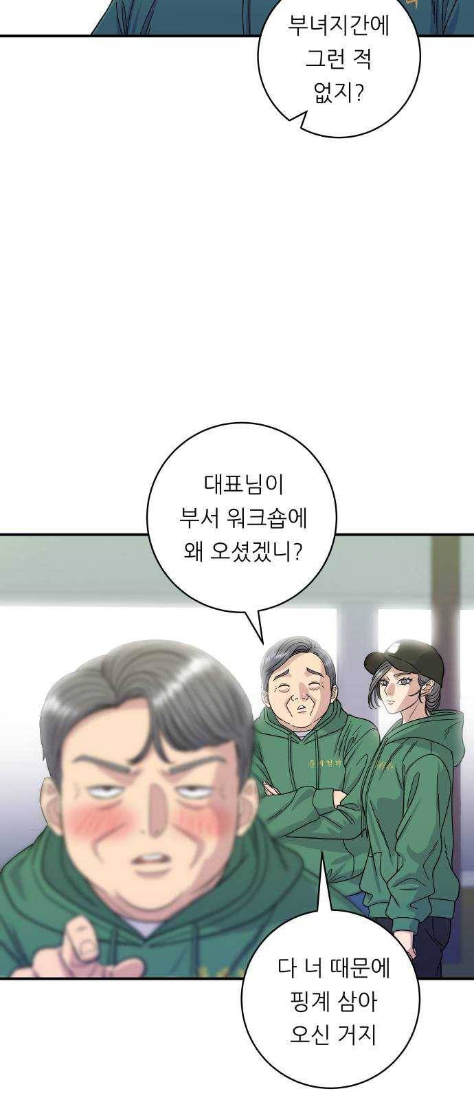 백수세끼 78화 바지락 칼국수 5