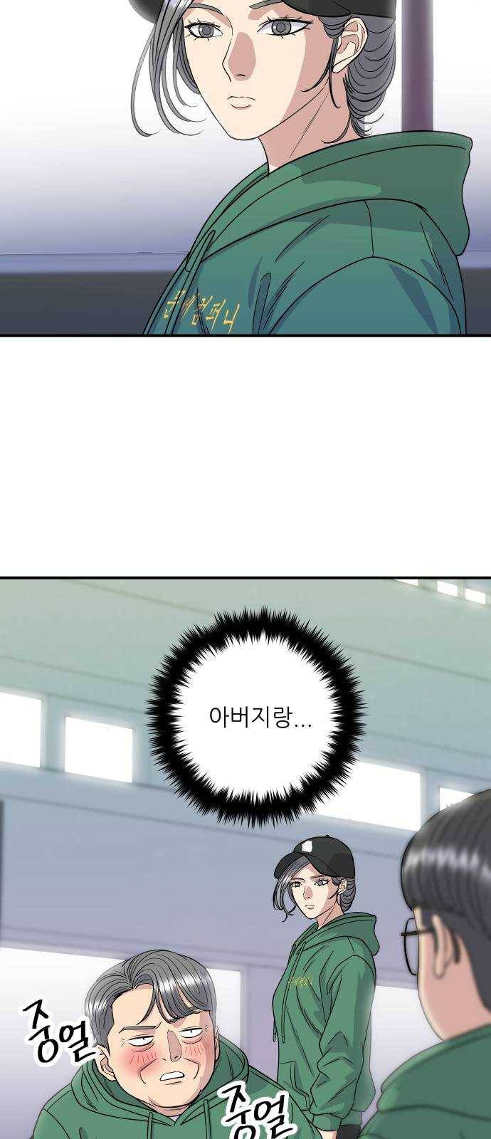 백수세끼 78화 바지락 칼국수 7