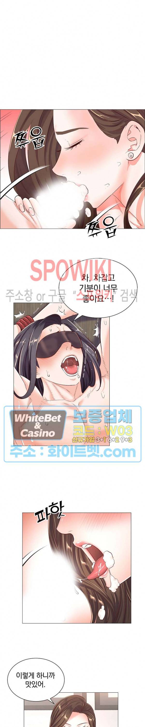 더 게임 - 페이탈 닥터 45화 2