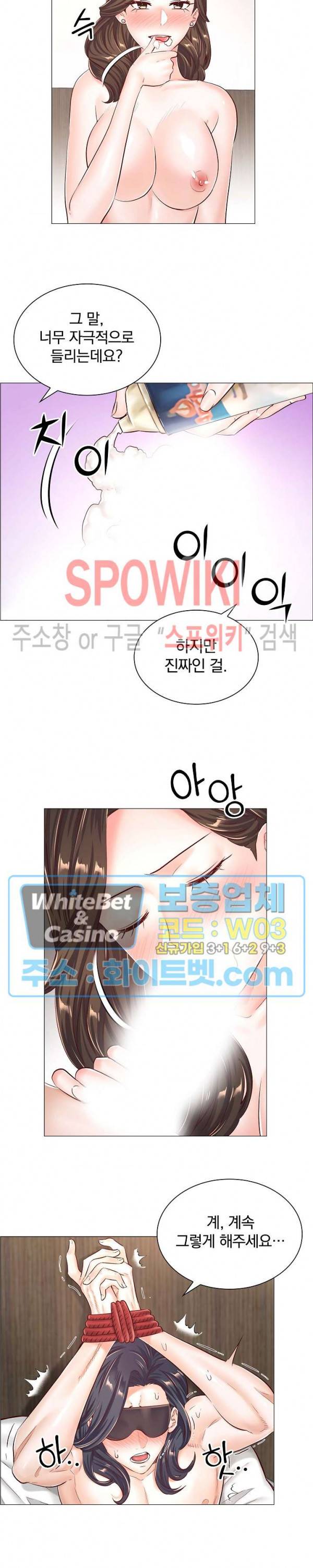 더 게임 - 페이탈 닥터 45화 3