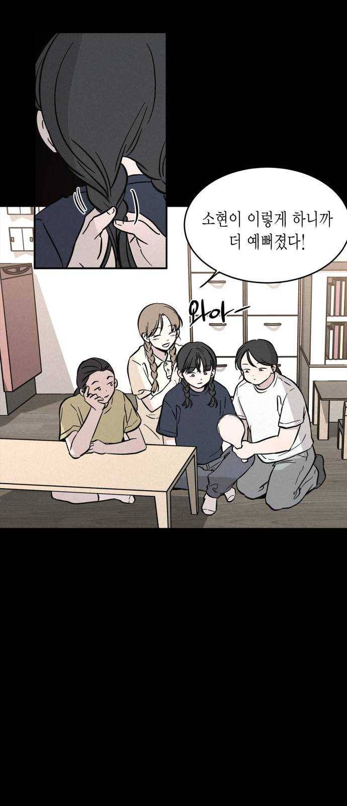 침범 44화 2