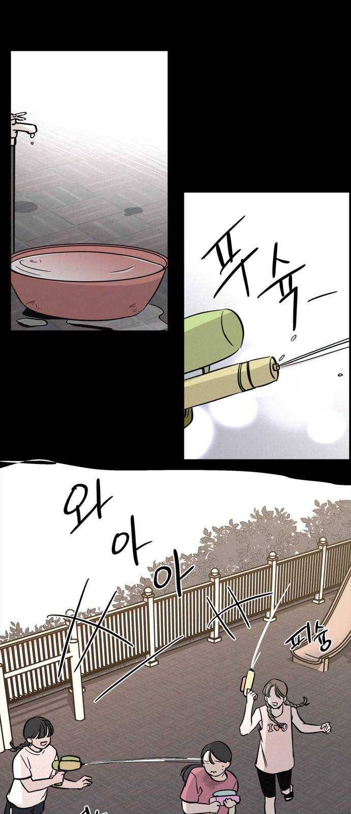 침범 44화 3