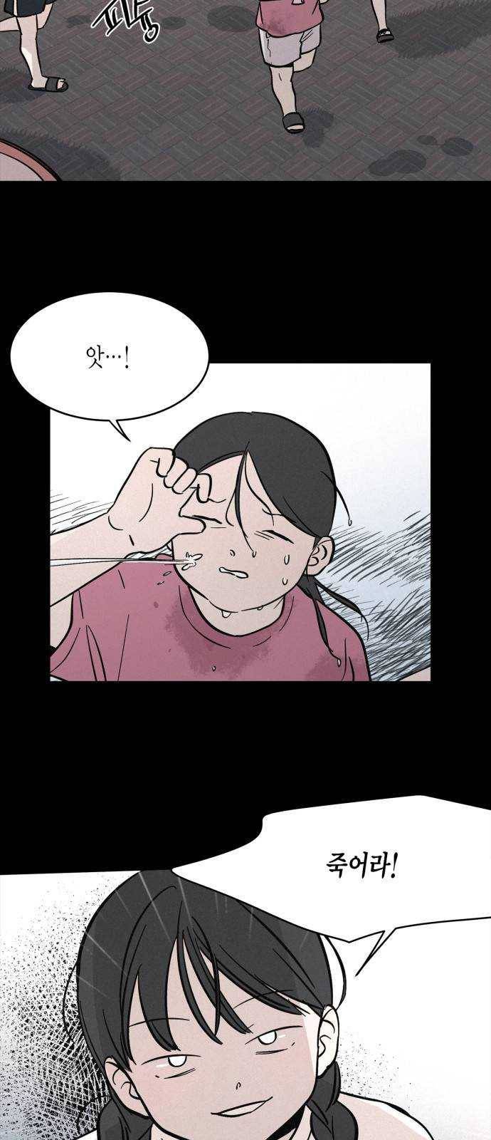 침범 44화 4