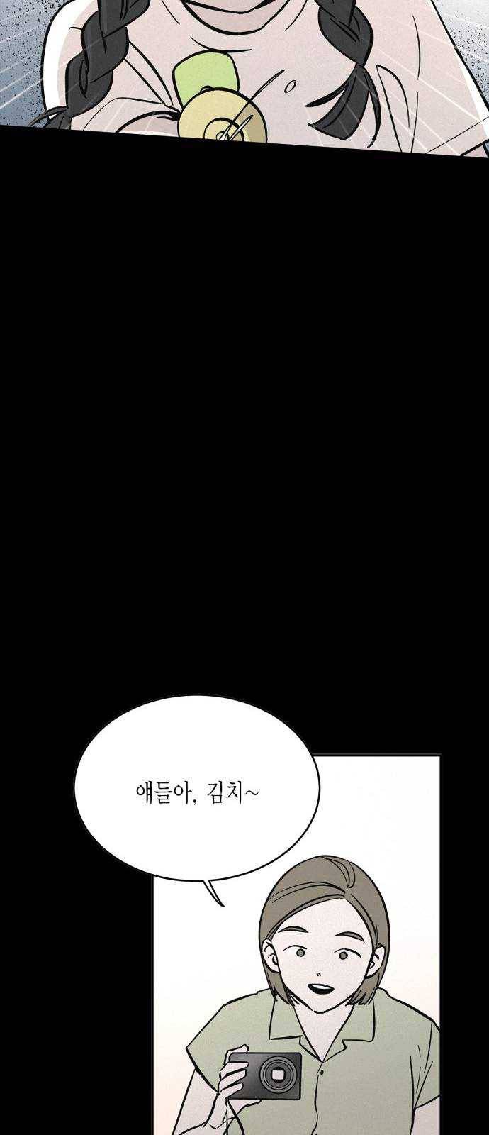 침범 44화 5