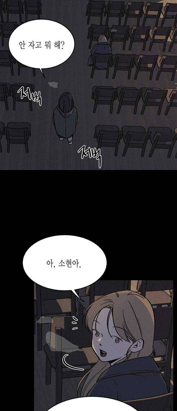 침범 44화 9