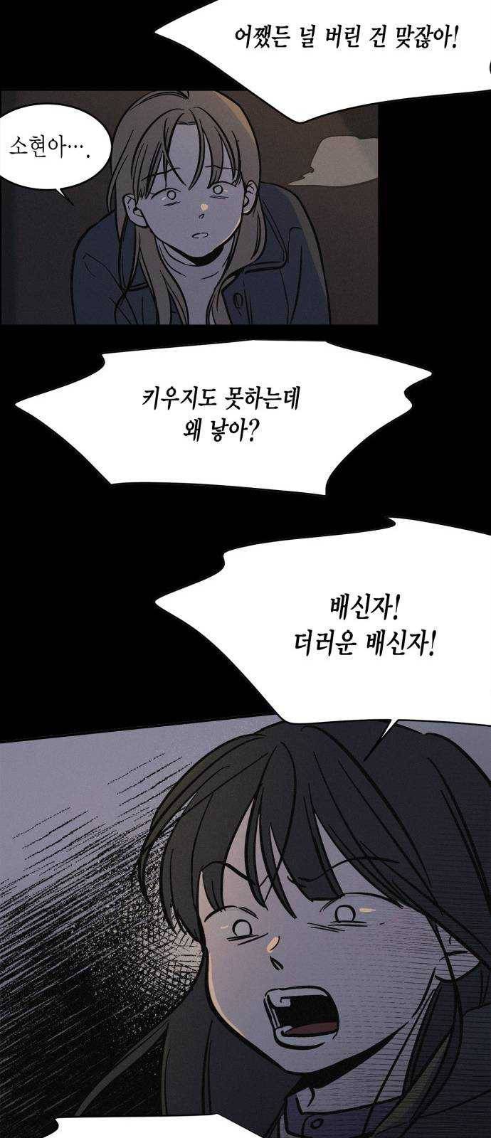 침범 44화 14