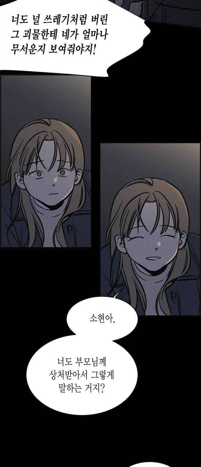 침범 44화 15