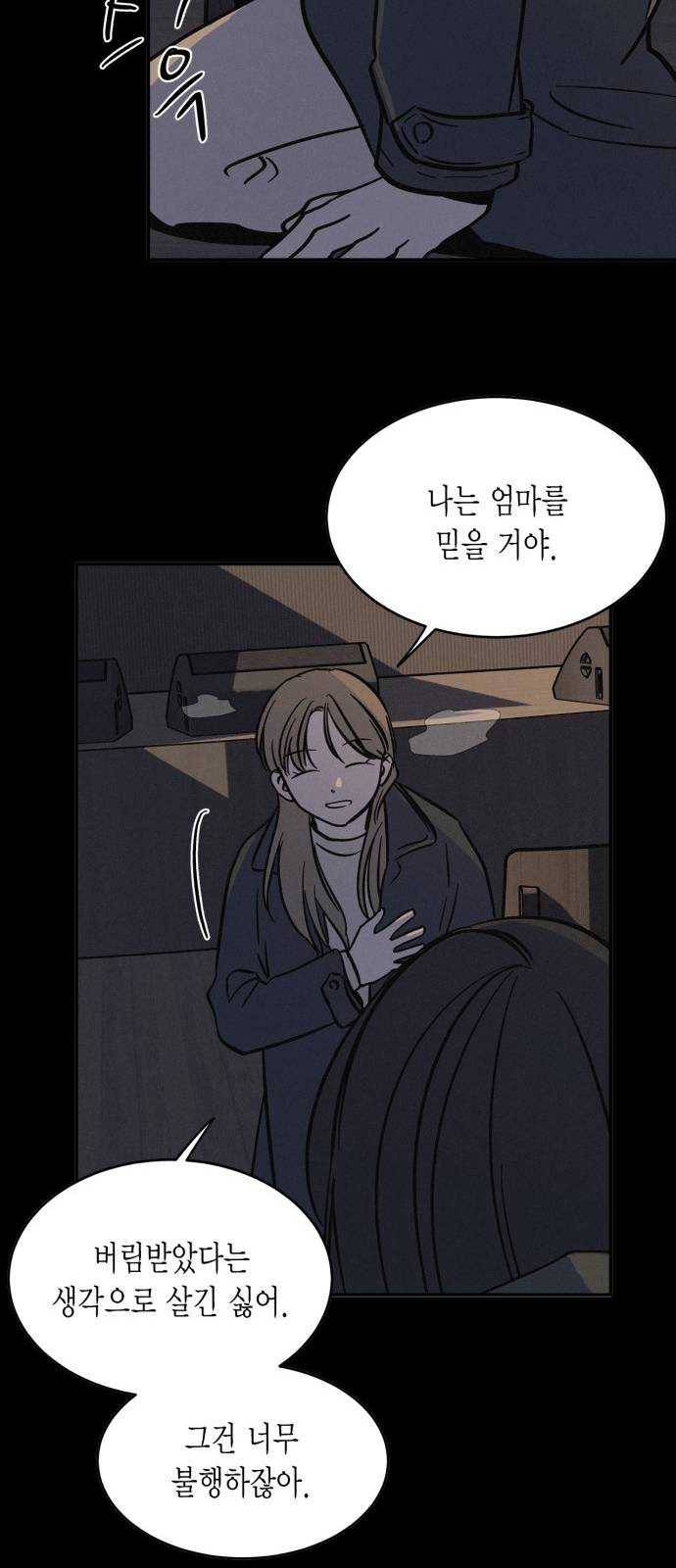 침범 44화 17