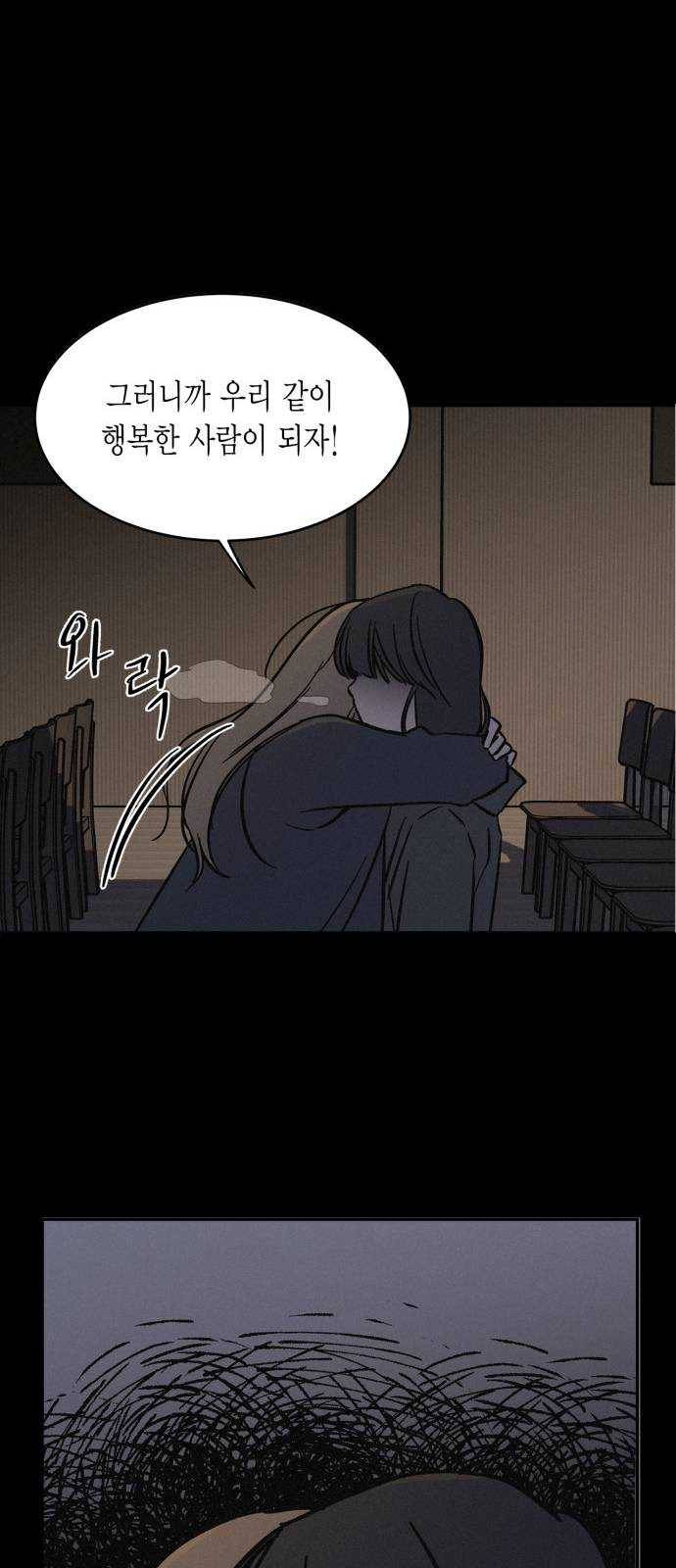 침범 44화 18