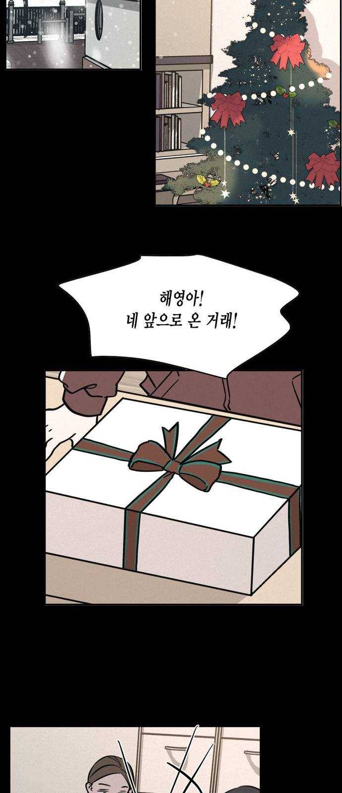 침범 44화 20