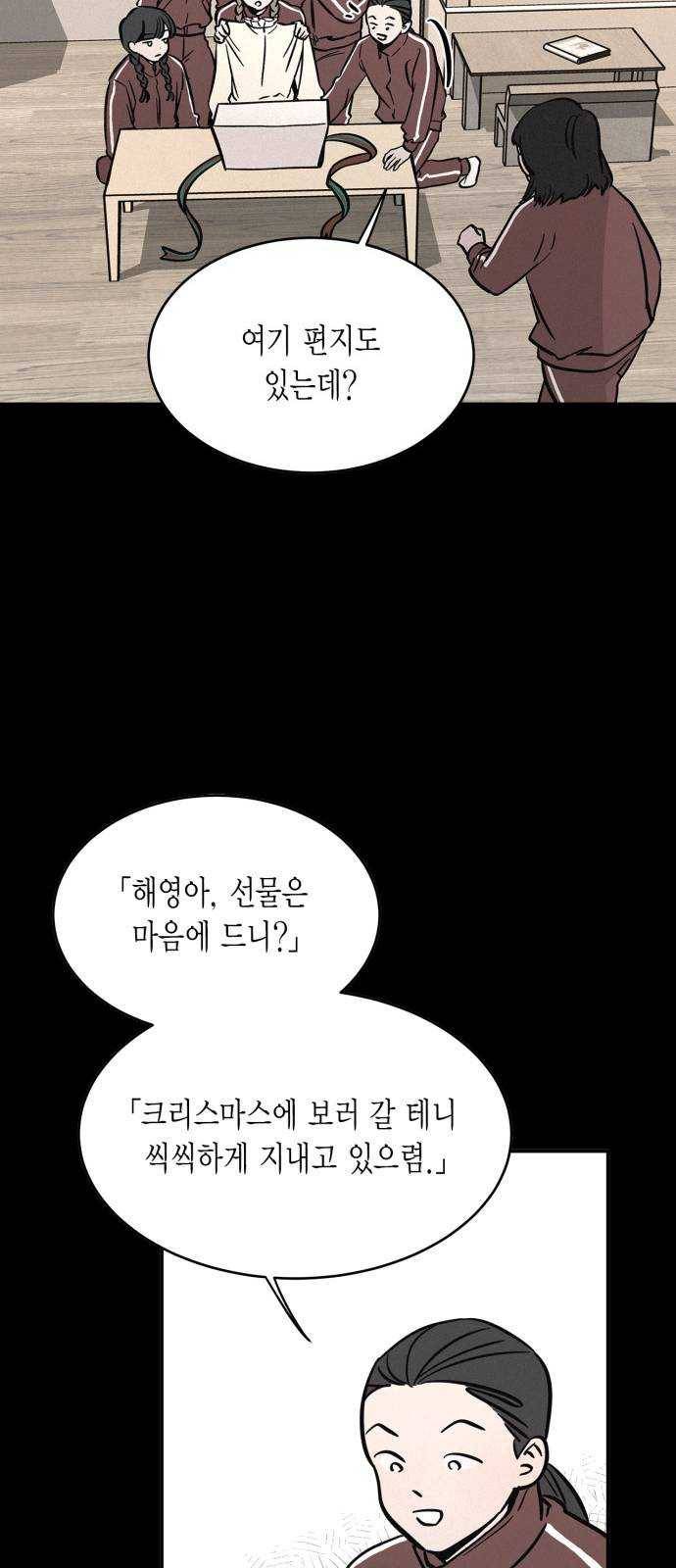 침범 44화 22