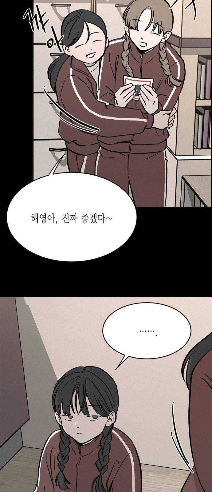 침범 44화 24