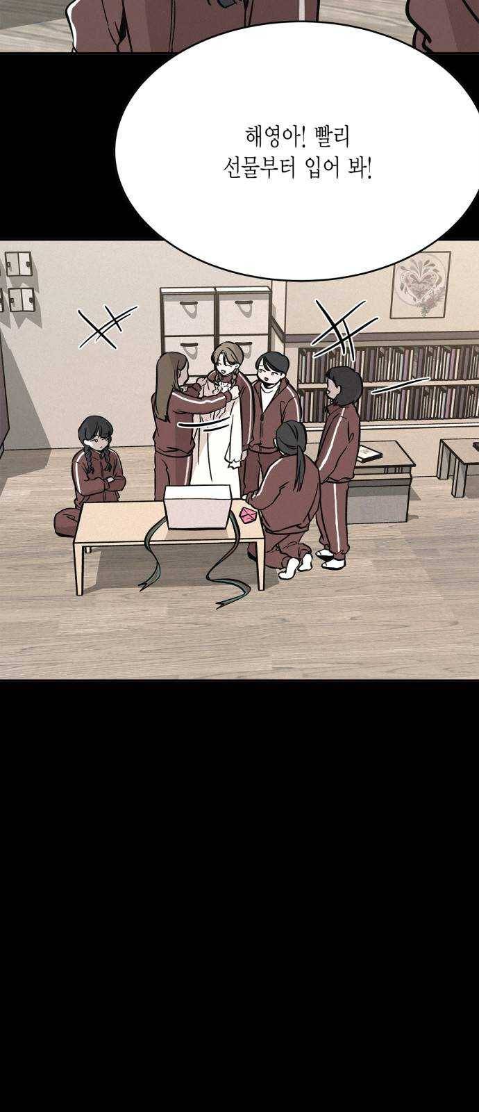 침범 44화 25