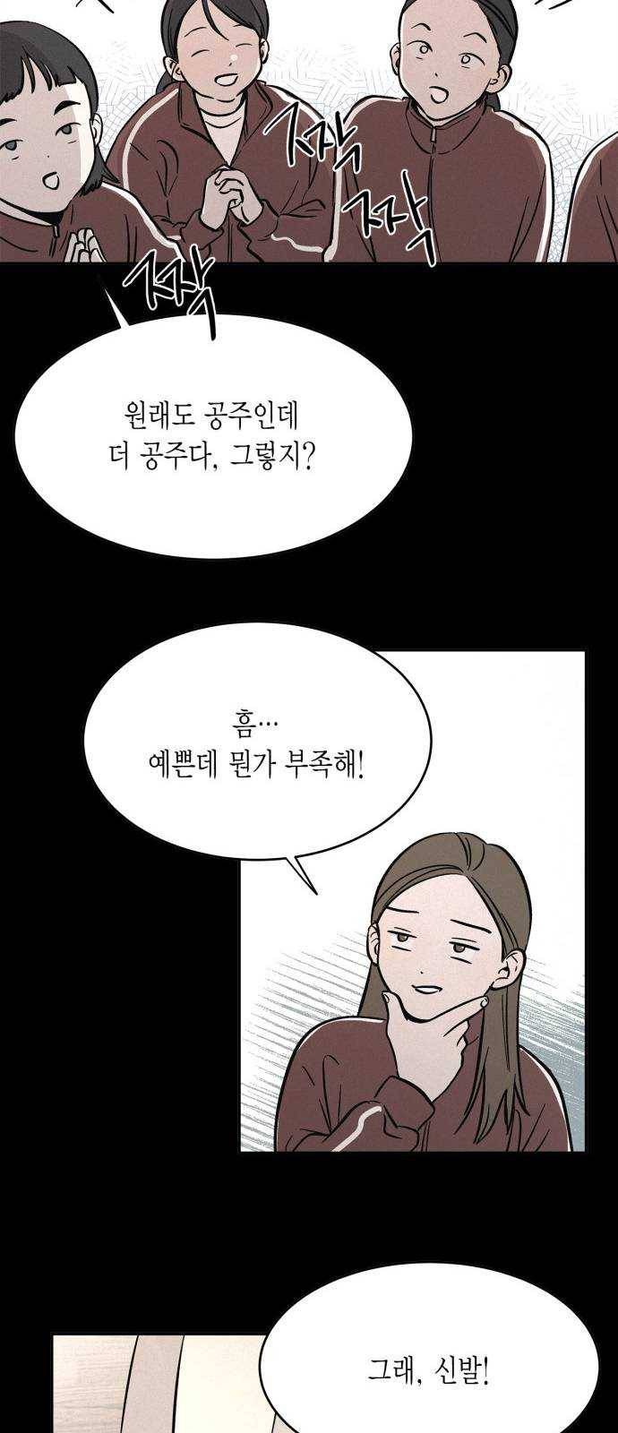 침범 44화 28