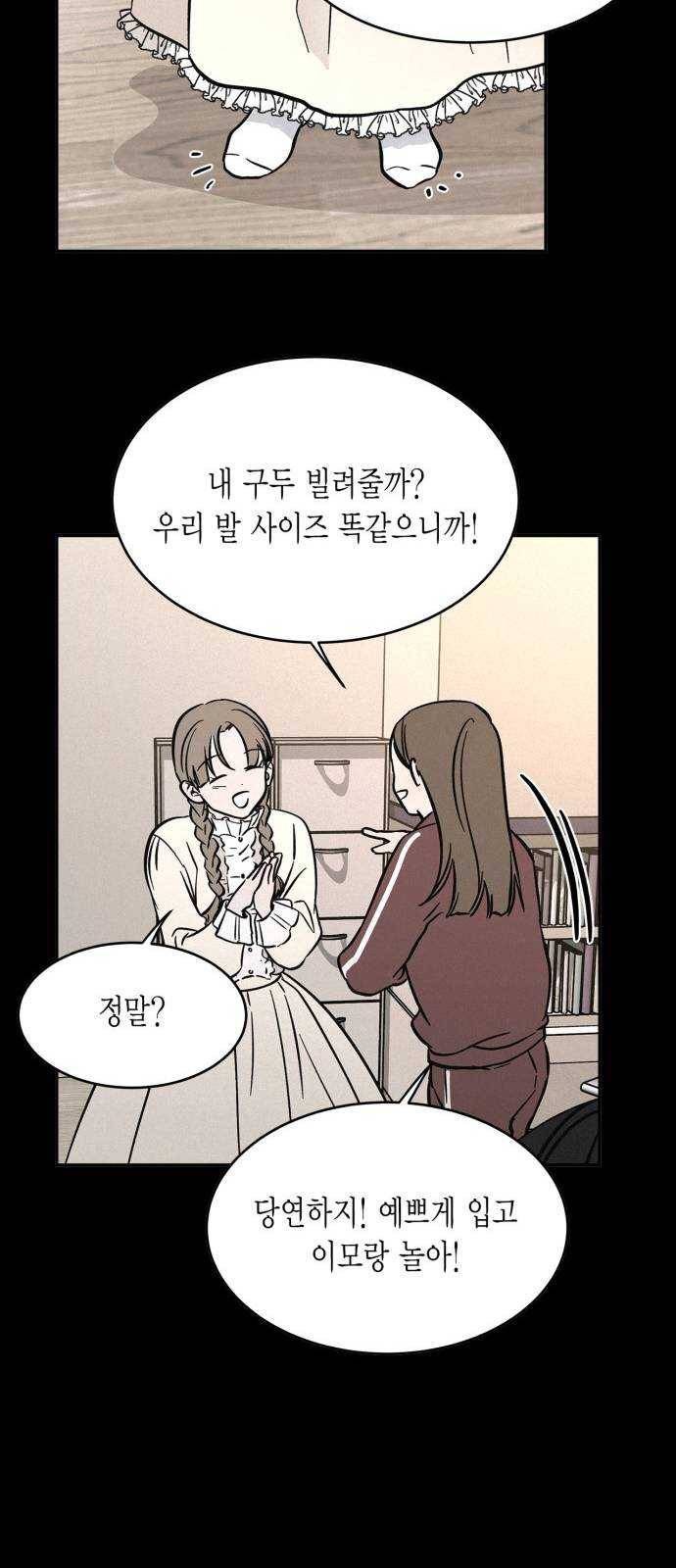 침범 44화 29