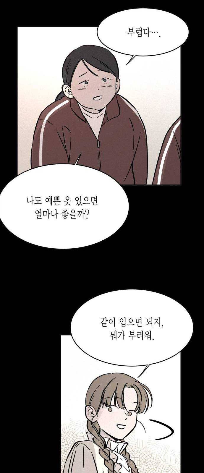 침범 44화 30