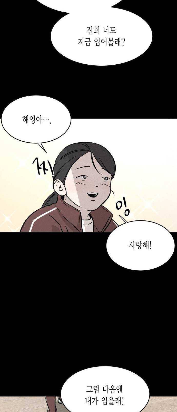 침범 44화 32