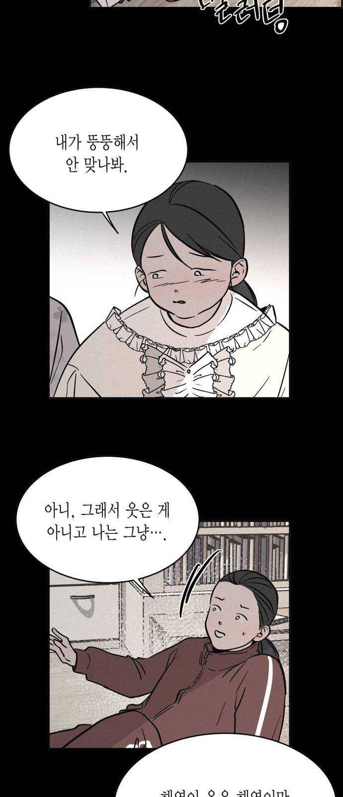 침범 44화 36