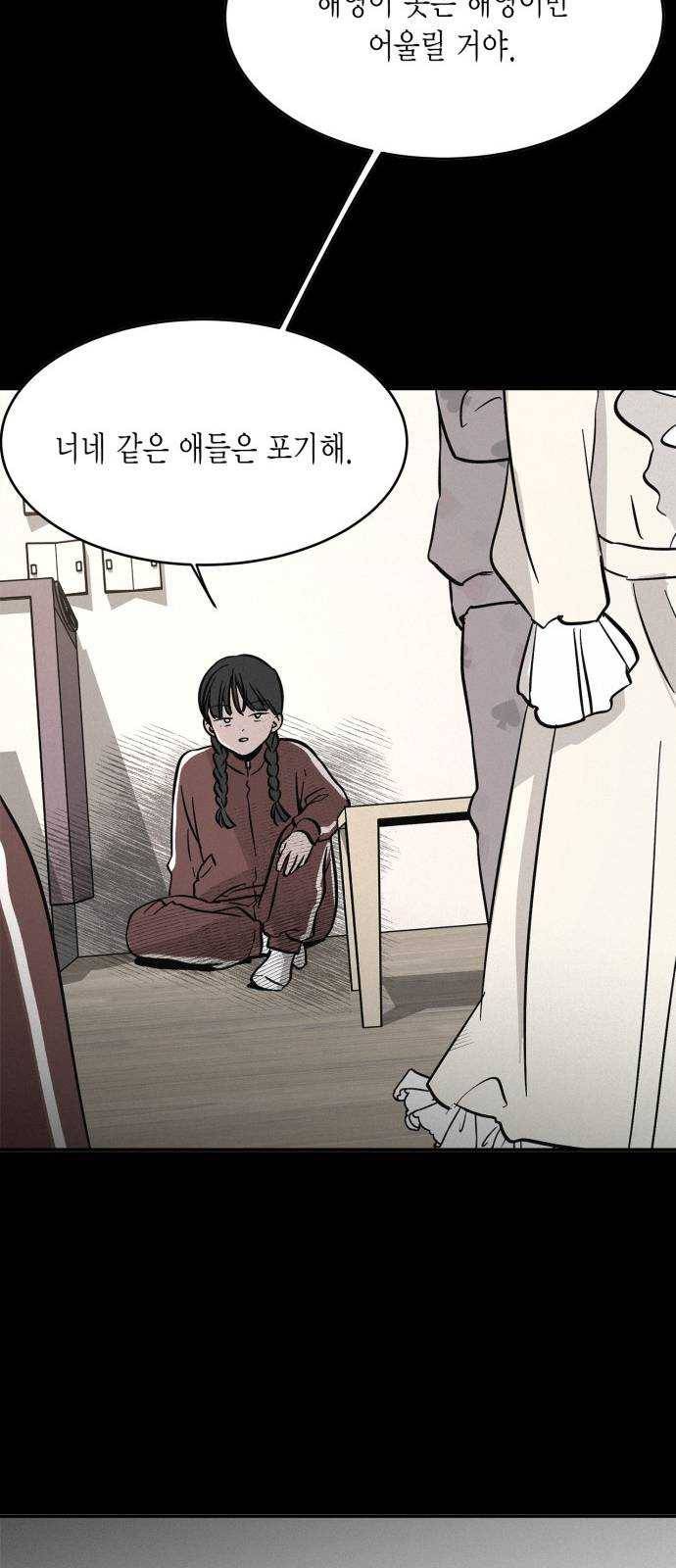 침범 44화 37